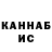 ГАШ hashish d radi