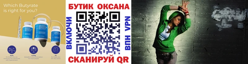 Бутират оксибутират  купить наркотики цена  Кашин 