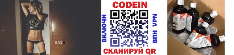 Кодеиновый сироп Lean Purple Drank  Кашин 