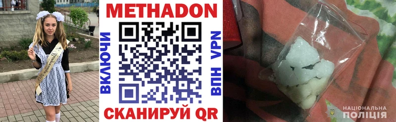 МЕТАДОН methadone  Кашин 